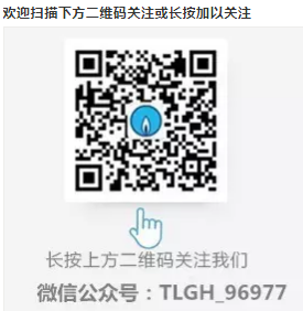 銅陵港華燃氣微信公眾號.png