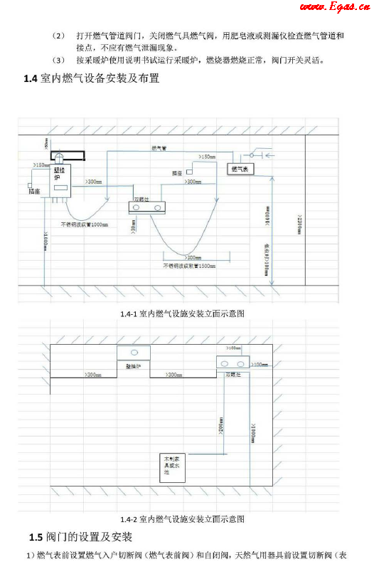 氣代煤標準化<a href=http://www.burghfeed.com/e/tags/?tagname=%E6%89%8B%E5%86%8C target=_blank class=infotextkey>手冊</a>.png