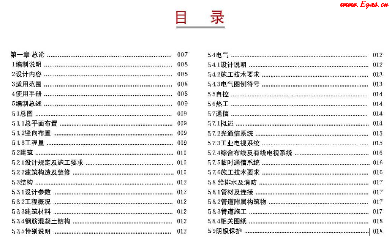 西南油氣田站場公用工程標(biāo)準(zhǔn)化設(shè)計(jì)<a href=http://www.burghfeed.com/e/tags/?tagname=%E6%89%8B%E5%86%8C target=_blank class=infotextkey>手冊</a>(2012年版)集氣站場分冊1.png