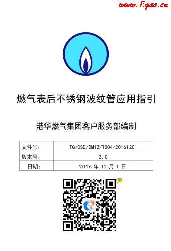 表后不銹鋼波紋管應用指引.png