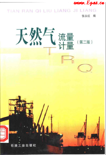 天然氣<a href=www.burghfeed.com/e/tags/?tagname=流量計 target=_blank class=infotextkey>流量計</a>量.png