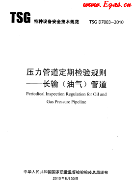 長(zhǎng)輸（油氣）管道.png