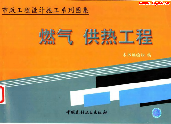 市政工程設計施工系列圖集.png