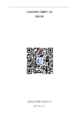 實施方案.png