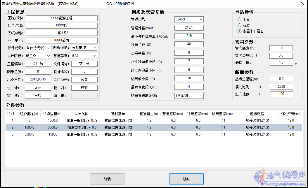 參數設置對話框.png