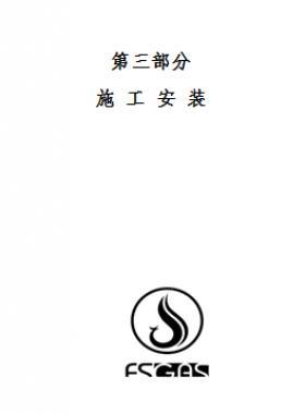 佛山燃?xì)夤镜厣?、地下燃?xì)夤艿拦こ淌┕ぐ惭b技術(shù)要求