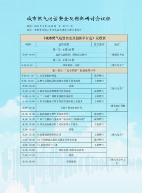 一大批燃?xì)饩⒄懤m(xù)安排行程準(zhǔn)備趕往馬鞍山！