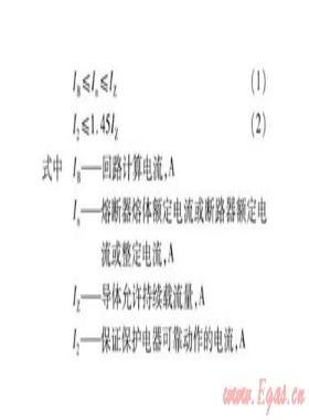 天然氣工藝裝置區(qū)內用電設備的供電設計