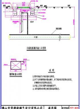佛山燃氣埋地管道安裝部分通用圖集