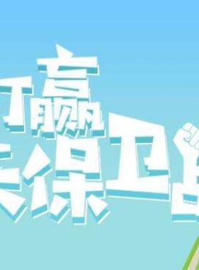 國務(wù)院關(guān)于印發(fā)打贏藍天保衛(wèi)戰(zhàn)三年行動計劃的通知