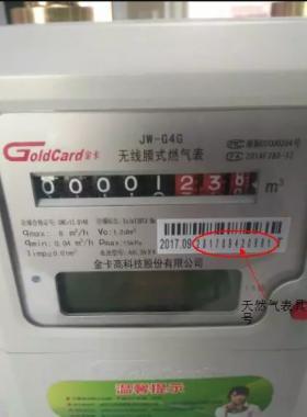 金卡物聯(lián)網(wǎng)燃?xì)獗淼氖褂?、常見錯誤代碼及解決方法