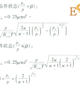 輸氣管道放空過(guò)程分析