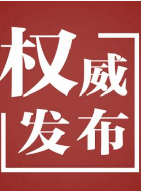 天津市燃?xì)夤芾項(xiàng)l例（2021年修訂）