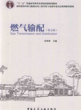 燃?xì)廨斉洌ǖ谖灏妫? /></a> </figure>
              <div   id=