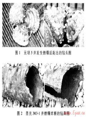 川東北地區(qū)空氣鉆井燃爆分析與預防