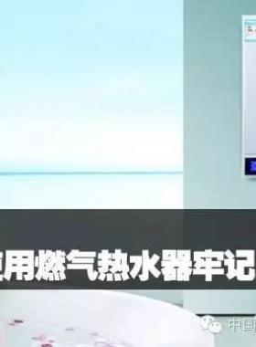 熱水器產(chǎn)品凍裂不屬國家規(guī)定保修范圍，提示您冬季一定要注意熱水器防寒防凍裂！
